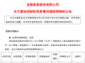 亚振家居6年亏损近5亿，高伟正在找接盘者