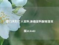 澳门夫妇个人资料,准确资料解释落实版58.58.683