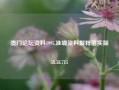 澳门论坛资料1995,准确资料解释落实版58.58.715