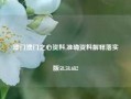 澳门澳门之心资料,准确资料解释落实版58.58.682