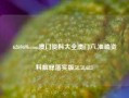 626969bcom澳门资料大全澳门六,准确资料解释落实版58.58.683