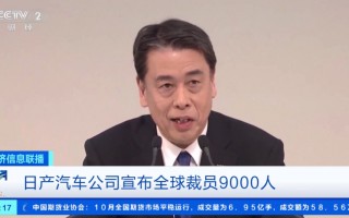 巨头官宣：全球裁员9000人，CEO自愿减薪50%！公司称在美国和中国销售不佳，今天股价大跌