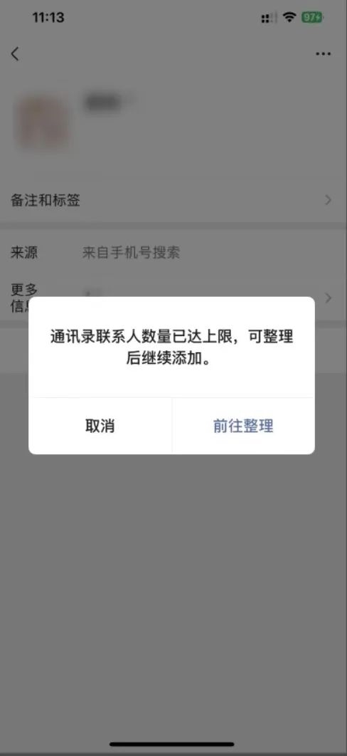 微信可以查找单删好友了：只有iOS能用-第1张图片-贸易