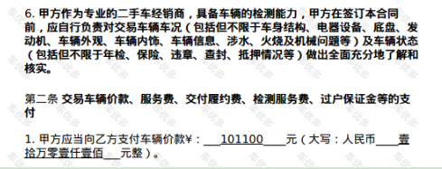 9.9万买报废车？瓜子二手车回应：消息不实，车主实为车商-第4张图片-贸易