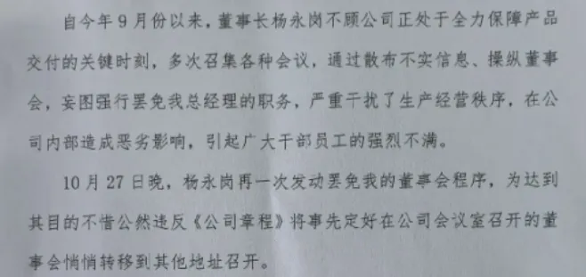 130亿市值龙头现内斗！总经理抖音发文、公章遗失……-第2张图片-贸易