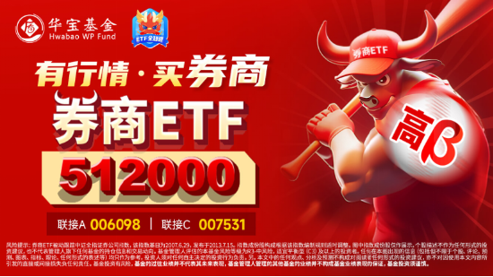 超级周来临！大金融尾盘爆发，金融科技ETF（159851）涨超4%！成长风格走强，国防军工多股涨停！-第5张图片-贸易