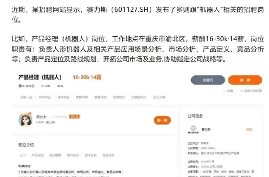 ETF日报：补贴申请量呈现快速增长态势，以旧换新带动汽车消费明显增长-第1张图片-贸易