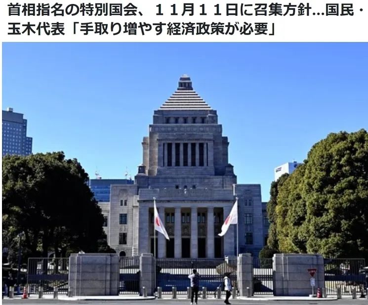 内阁将集体辞职，日本将选出新首相！石破茂上任才“满月”，可能成日本近80年任职最短首相？-第6张图片-贸易