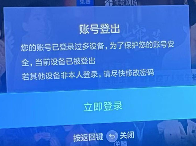 月卡低至两元，视频会员低价租赁背后：一天掉线三次，代理生意四起-第2张图片-贸易