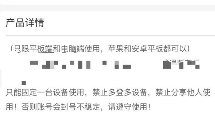 月卡低至两元，视频会员低价租赁背后：一天掉线三次，代理生意四起-第4张图片-贸易