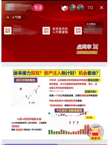 下架、禁言！事关A股，抖音紧急回应！-第1张图片-贸易