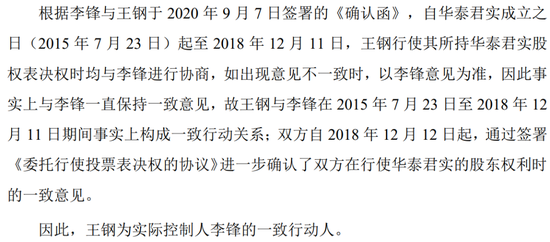 重启！一亏损企业申请IPO-第7张图片-贸易