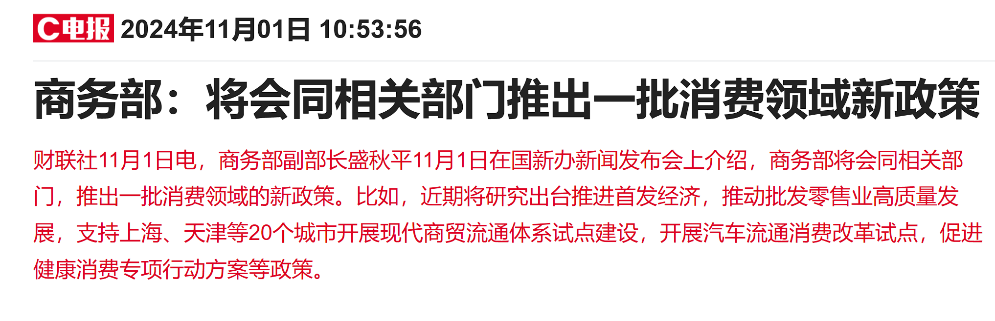 政策预期持续提振港股餐饮股 九毛九大涨近13%-第2张图片-贸易