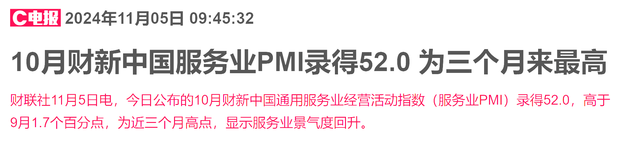 政策预期持续提振港股餐饮股 九毛九大涨近13%-第3张图片-贸易