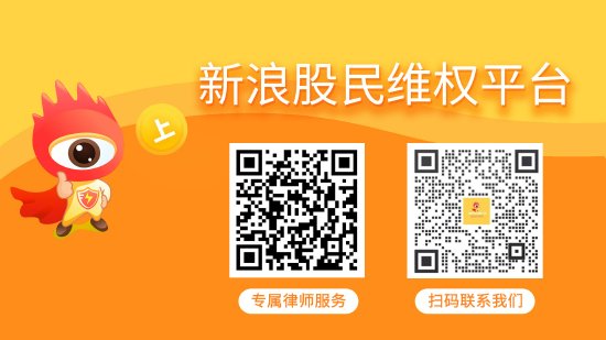 *ST海越（海越能源）第二次股票索赔案法院立案受理，已有终审胜诉判例-第1张图片-贸易