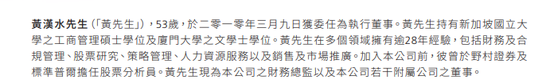 厦大校友遭欠薪439万，辞任上市公司董事及CFO-第2张图片-贸易