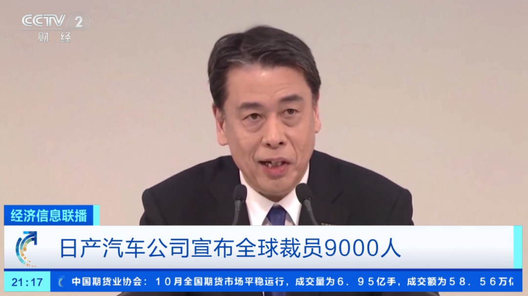 巨头官宣：全球裁员9000人，CEO自愿减薪50%！公司称在美国和中国销售不佳，今天股价大跌-第1张图片-贸易