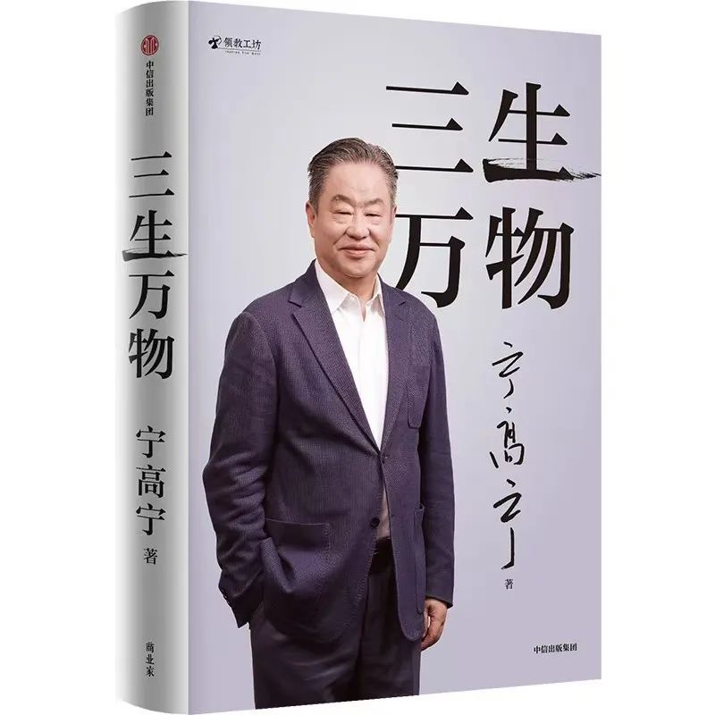 叶国富自曝：63亿收购永辉的台前幕后-第5张图片-贸易