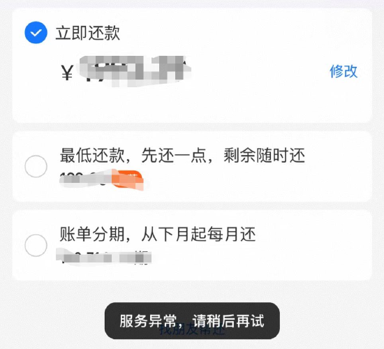 支付宝出现服务异常 回应：故障已经修复 不会影响用户资金安全-第2张图片-贸易