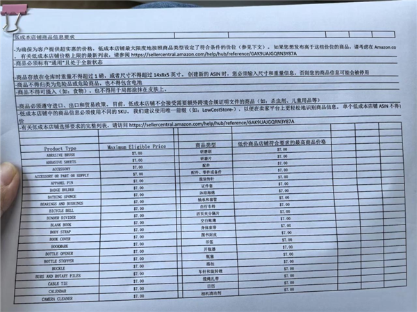 亚马逊急了 开始偷拼多多了-第9张图片-贸易