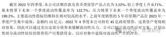 任职9年的总经理退居二线 董秘主持工作，长生人寿中方股东3年尚未成功退出-第16张图片-贸易