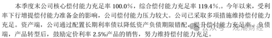 任职9年的总经理退居二线 董秘主持工作，长生人寿中方股东3年尚未成功退出-第22张图片-贸易